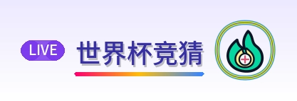 世界杯竞猜-2026美加墨世界杯logo